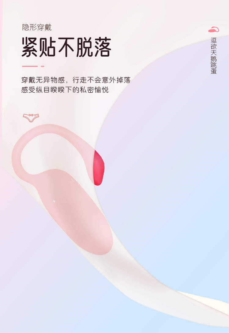 Pink and white remote control couple vibrator with ergonomic design for discreet wear