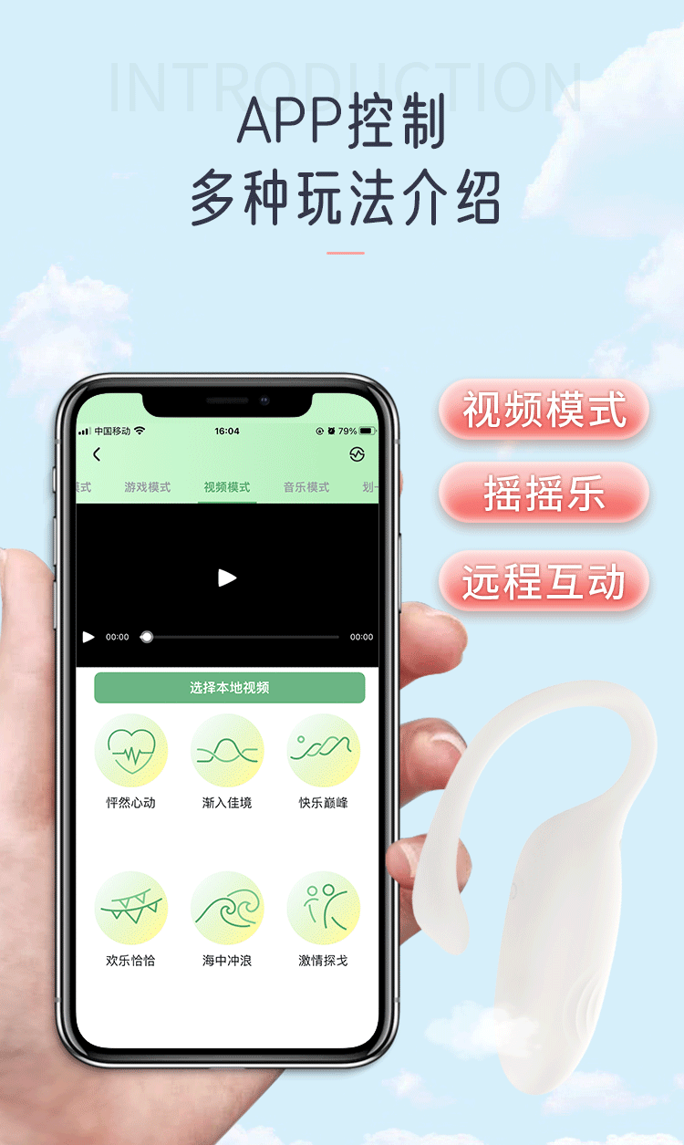 Remote control couple vibrator shown with smartphone app interface for customizable vibration patterns