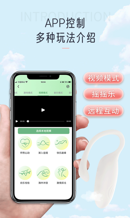 Remote control couple vibrator shown with smartphone app interface for customizable vibration patterns